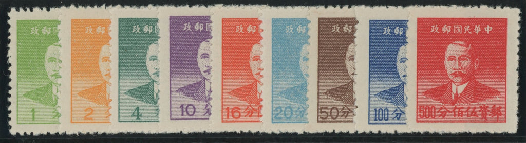 China 1949 Sun Yat-sen silver yuan set of 9 to 500c scarlet, SG1348/56