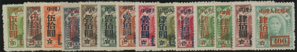 China 1950 surcharges on North Eastern Provinces Sun Yat-sen set of 14 to $400 on $300 blue-green, SG1436/49btn