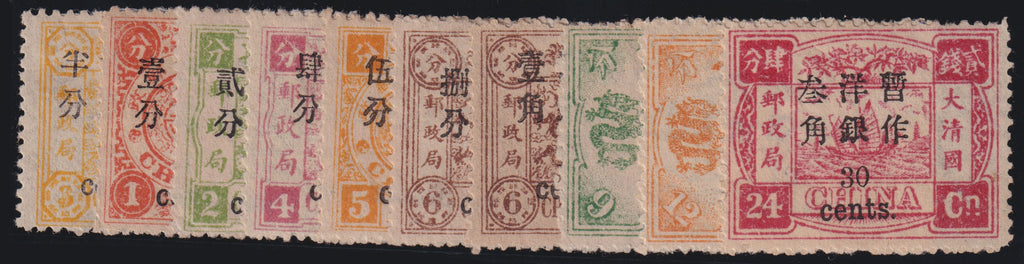 China 1897 set of 10 to 30c on 24ca rose-carmine Dowager Empress (1st printing), SG37/46