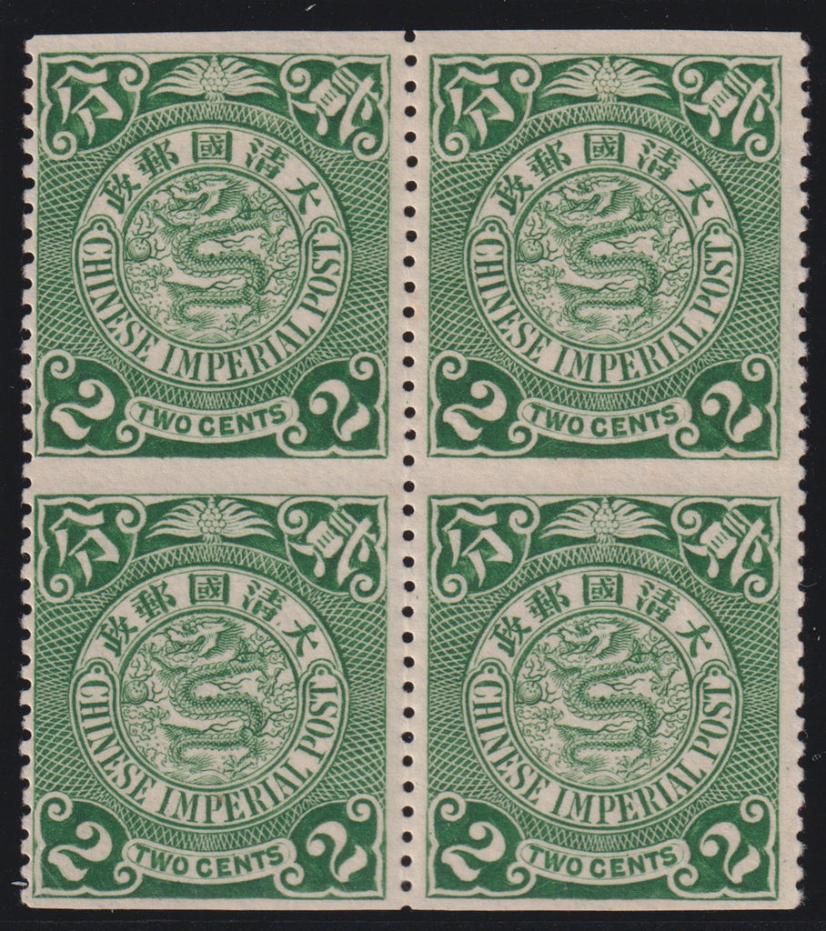 China 1905-10 2c deep green error, SG151c var