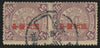 China 1912 Shanghai Republican overprint 5c mauve error, SG197ba