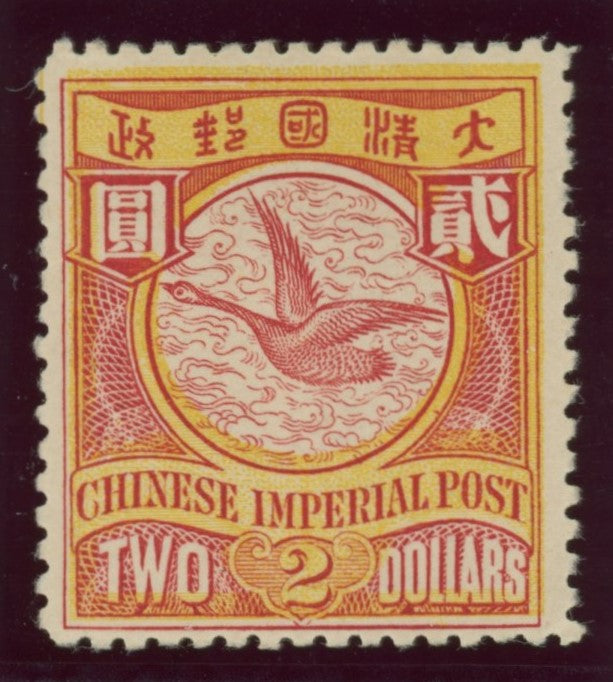 China 1900-06 $2 claret and yellow, Waterlow printing, SG132