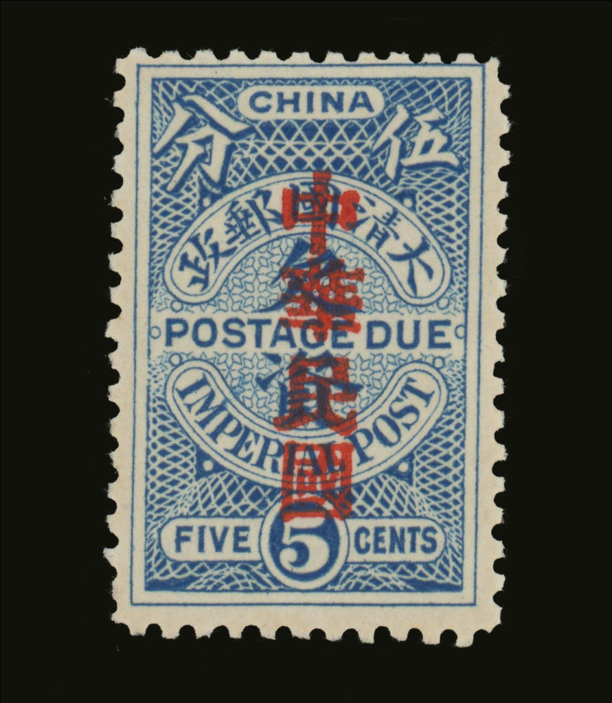 China 1912 5c blue Postage Due bearing Shanghai Statistical Department republican overprint, SGD211