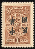 China 1912 1c brown Postage Due with Waterlow Republic overprint error, SGD235a