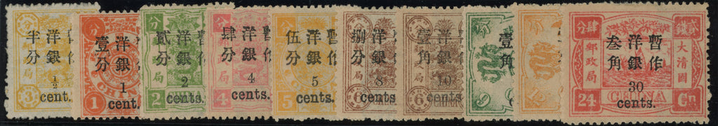 China 1897 set of 10 to 30c on 24ca rose-carmine small figure surcharge on Dowager Empress, SG37/46