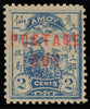 China 1895-96 (Shanghai) Amoy Local Post: 2c blue Postage Due, SGD8