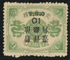 China 1897 10c on 9ca grey-green Dowager Empress large figure surcharge error, SG83a