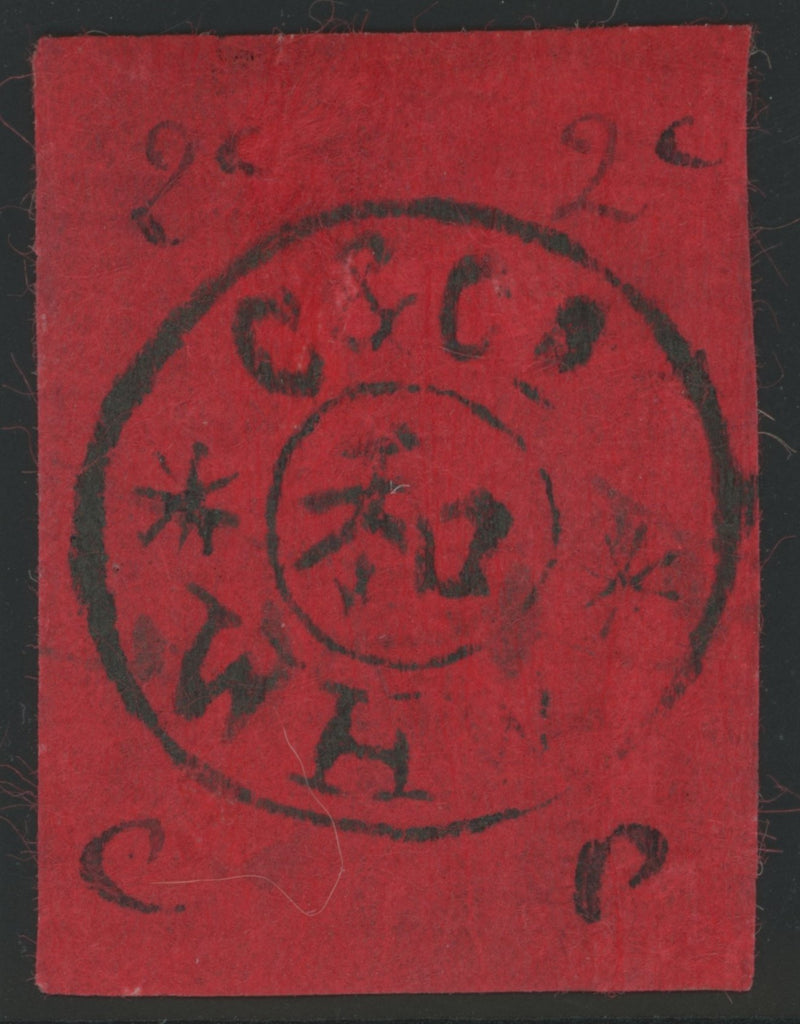 China 1898 Shanghai Wei Hai Wei Courier Post: 2c black/scarlet, SG1