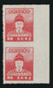 China Taiwan 1950 Koxinga 80c carmine error, SG118a