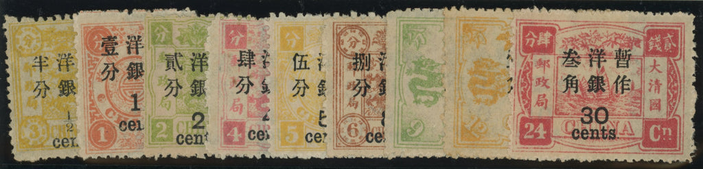 China 1897 set of 9 to 30c on 24ca deep rose-red, large figure surcharge on Dowager Empress (2nd printing), SG57/65