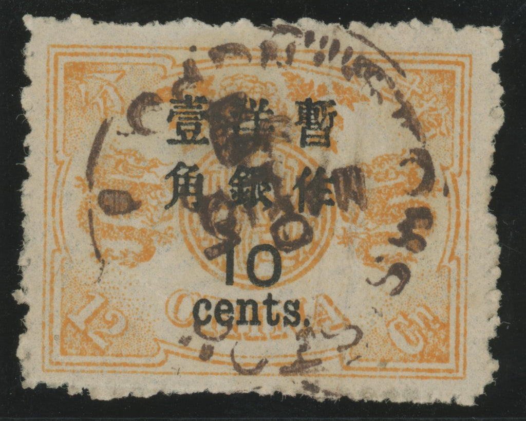 China 1897 10c on 12ca brown-orange (first printing), large figure surcharge on Dowager Empress, SG55