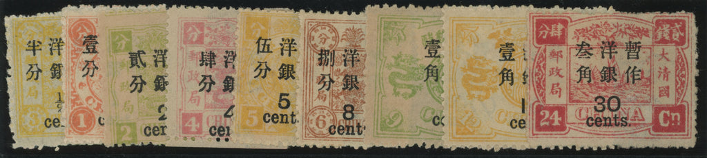 China 1897 large figure surcharges on Dowager Empress, second printing, set of 9 to 30c on 24ca, SG57/65