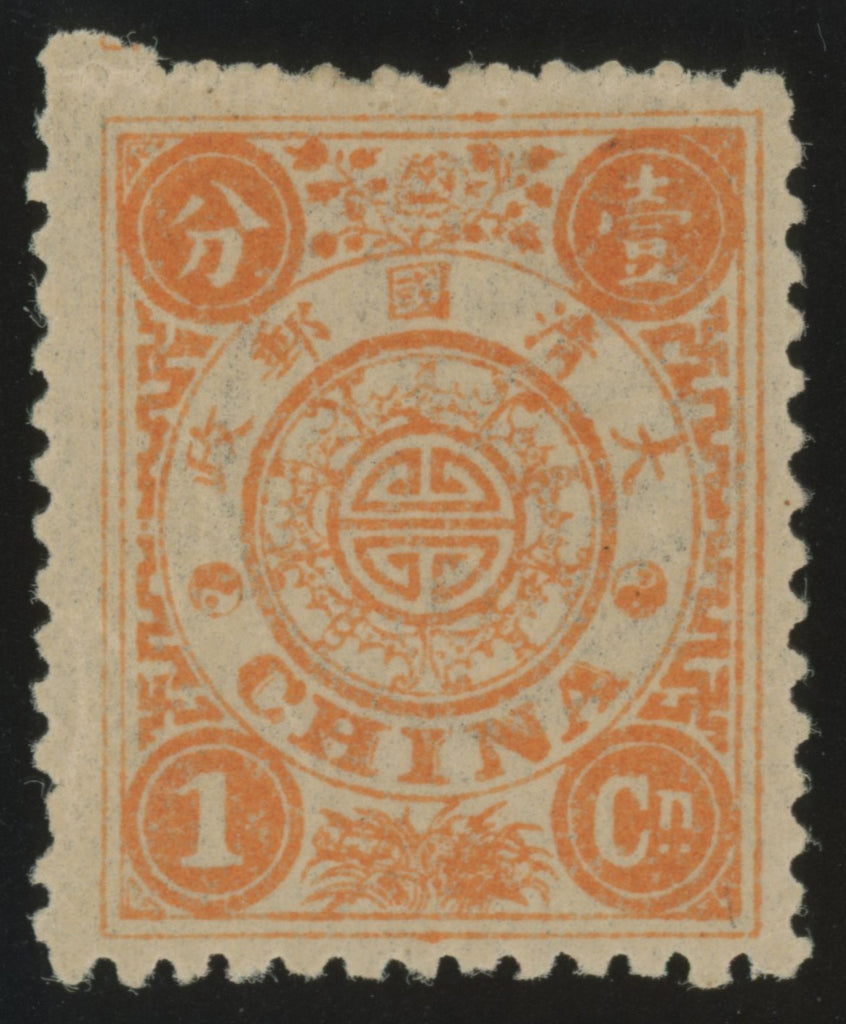 China 1897 60th Birthday of the Dowager Empress 1ca salmon-red (unissued second printing), SG25