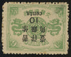 China 1897 10c on 9ca grey-green Dowager Empress large figure surcharge error, SG83a