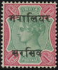 I.C.S. Gwalior 1895-96 Ir green and carmine Official, error ‘SERSIV', SGO10a