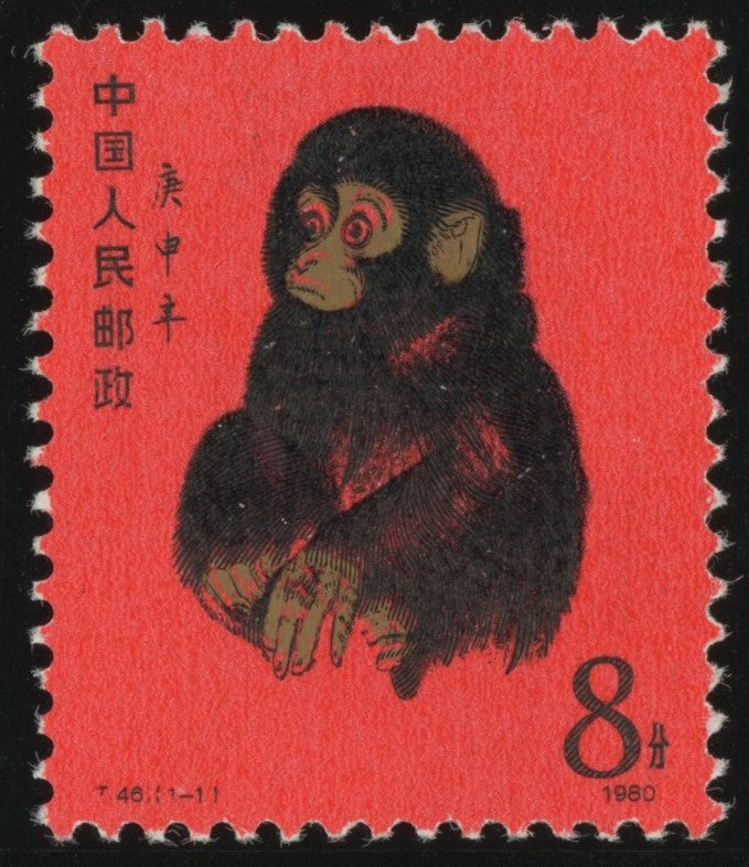 China 1980 Year of the Monkey 8f, SG2968