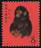 China 1980 Year of the Monkey 8f, SG2968