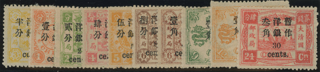 China 1897 set of 10 to 30c on 24ca rose-carmine, small figure surcharge on Dowager Empress, SG37/46