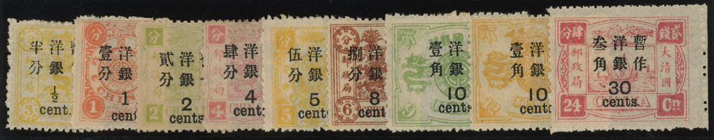 China 1897 large figure surcharge on Dowager Empress set of 9 to 30c on 24ca deep rose-red, SG57/65