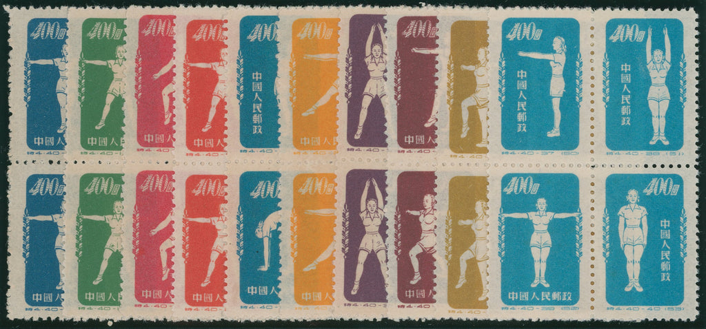 China 1952 Gymnastics by Radio set of 40, SG1543a/52a