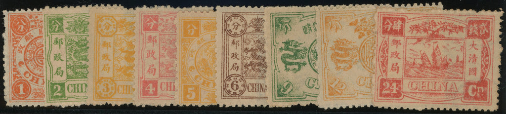 China 1894 set of 9 to 24ca rose-carmine, 60th Birthday of the Dowager Empress, SG16/24