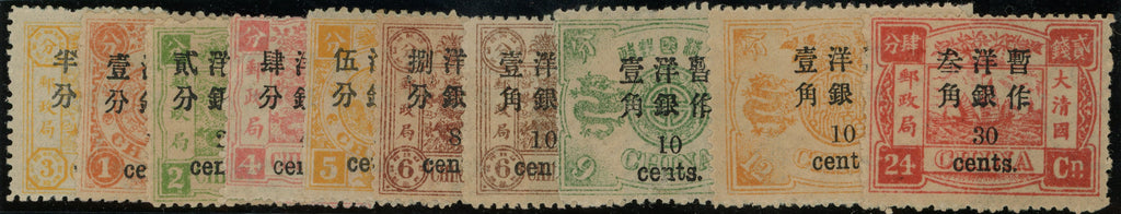 China 1897 set of 10 to 30c on 24ca rose-carmine small figure surcharge on Dowager Empress, SG37/46