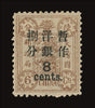 China 1897 8c on 6ca chocolate large figure surcharge, SG74