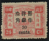 China 1897 30c on 24ca rose-carmine small figure surcharge on Dowager Empress (last printing), SG46