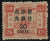 China 1897 30c on 24ca rose-carmine large figure surcharge on Dowager Empress, SG56