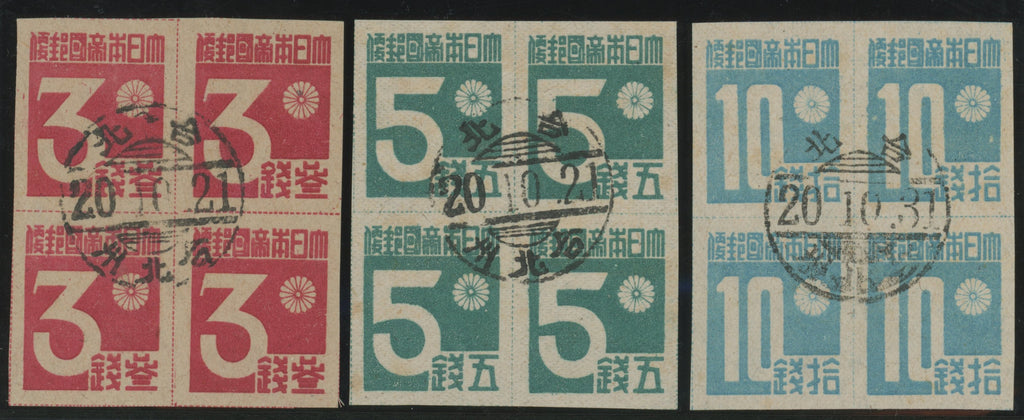 China Taiwan 1945 ‘Numeral’ set of 3 to 10s pale blue, SGJ1/3