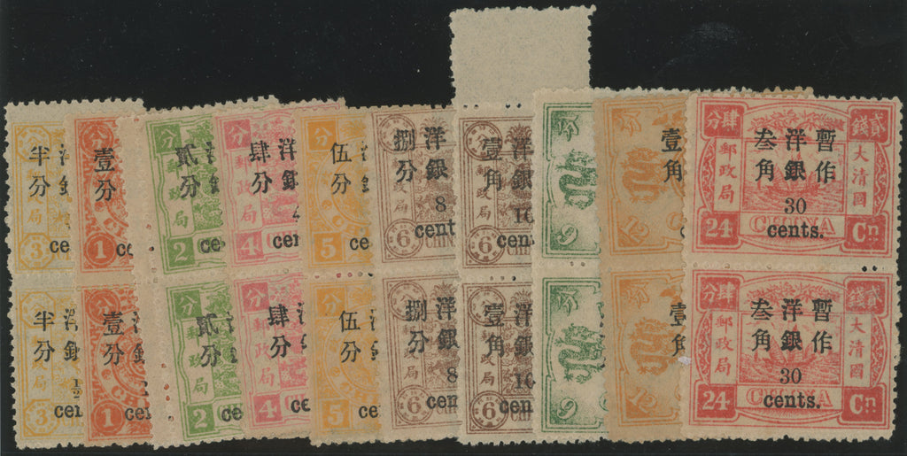 China 1897 set of 10 to 30c on 24c rose-carmine "Dowager Empress", SG37/46