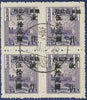 China 1948 North East Provinces $500,000 on $5,000,000 grey-lilac Parcel Post, SGP84